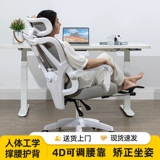 Физиологичный ноутбук, диван для домашнего использования, обучающее игровое кресло