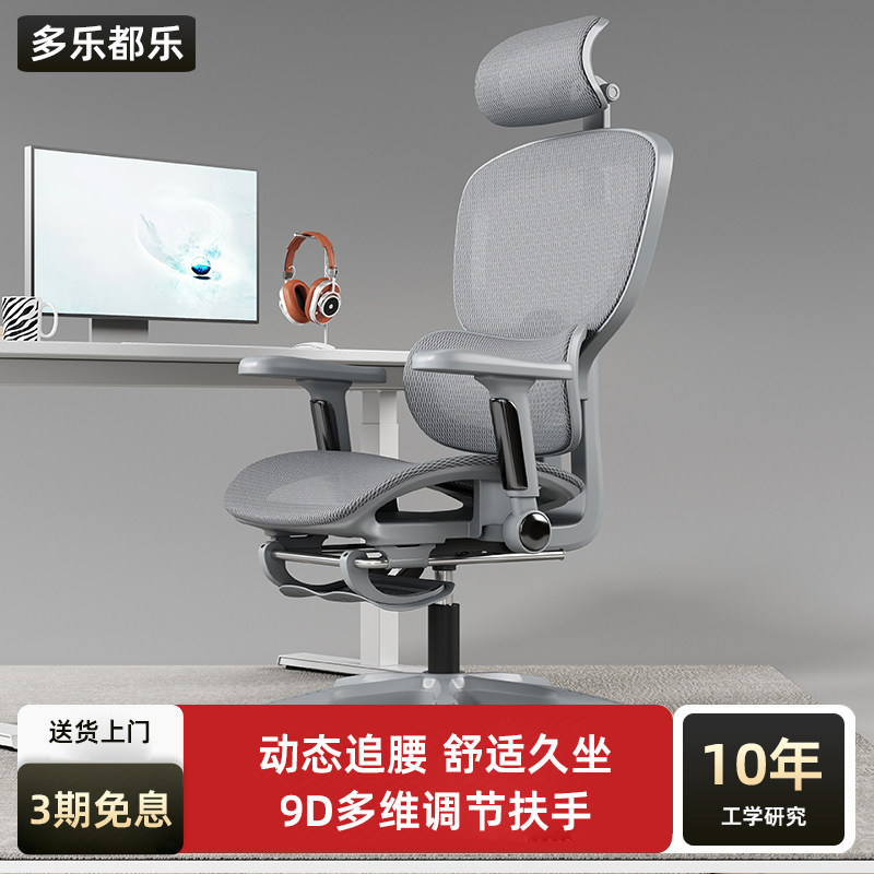 人体工学椅子护腰久坐透气电脑椅