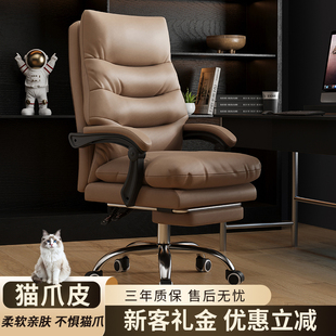 老板椅办公室椅子舒服久坐电脑椅家用书房转椅真皮办公座椅电竞椅
