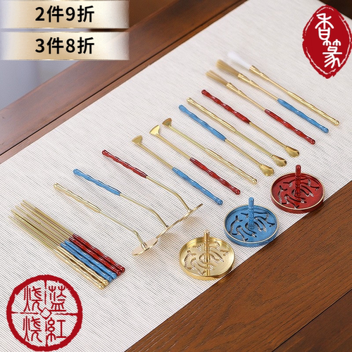 烧蓝黄铜纯铜款香篆套装香压