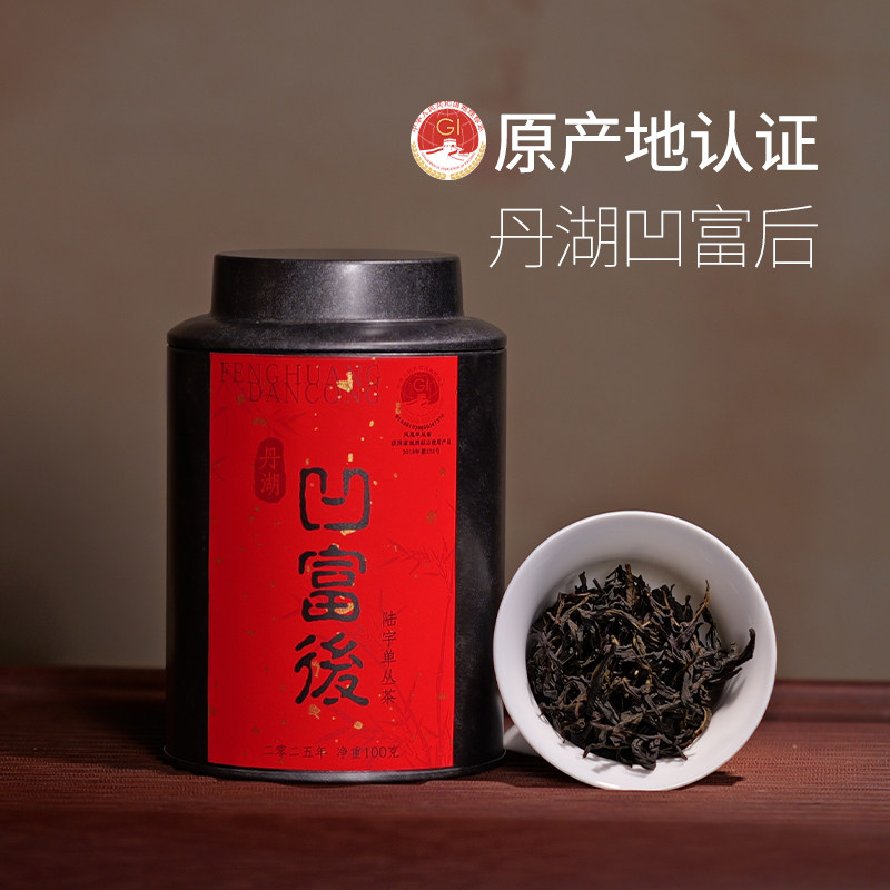 礼盒凤凰单枞茶陆宇凹富后