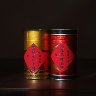 陆宇 东方红珍藏茶 十年/五年老茶 潮州凤凰单丛茶乌龙茶春茶单枞