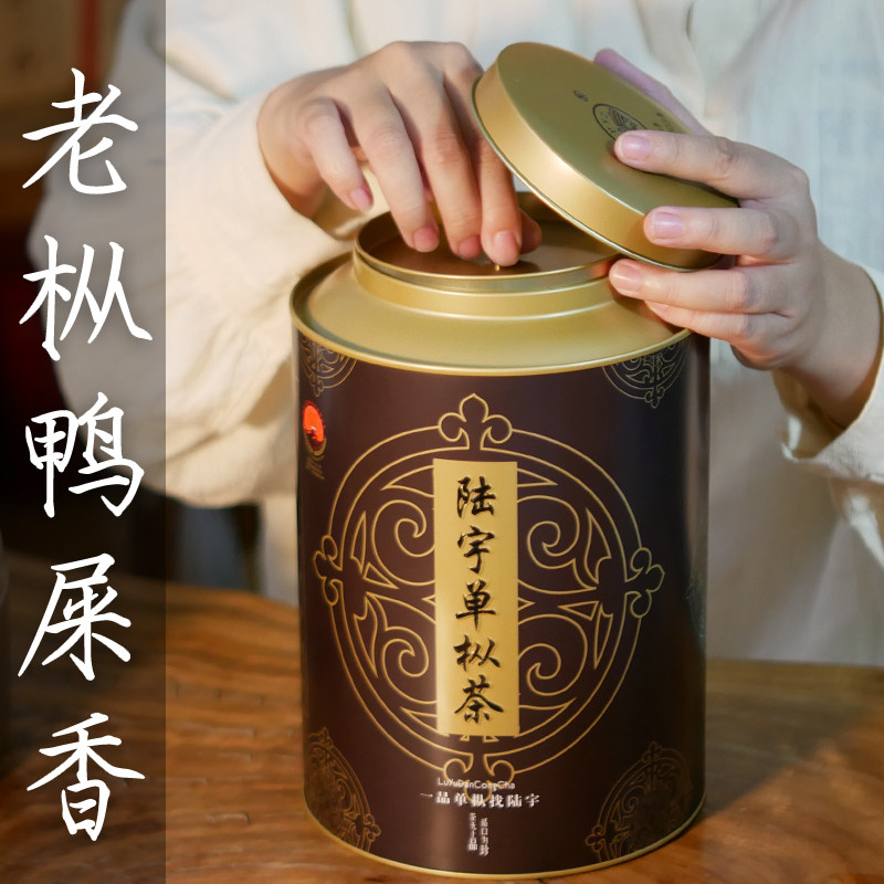 高山老枞陆宇有花香奶香