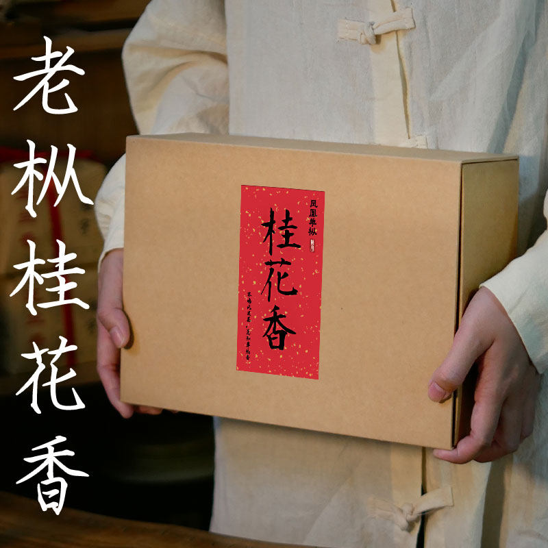 凤凰单枞茶高山老枞礼盒乌龙茶