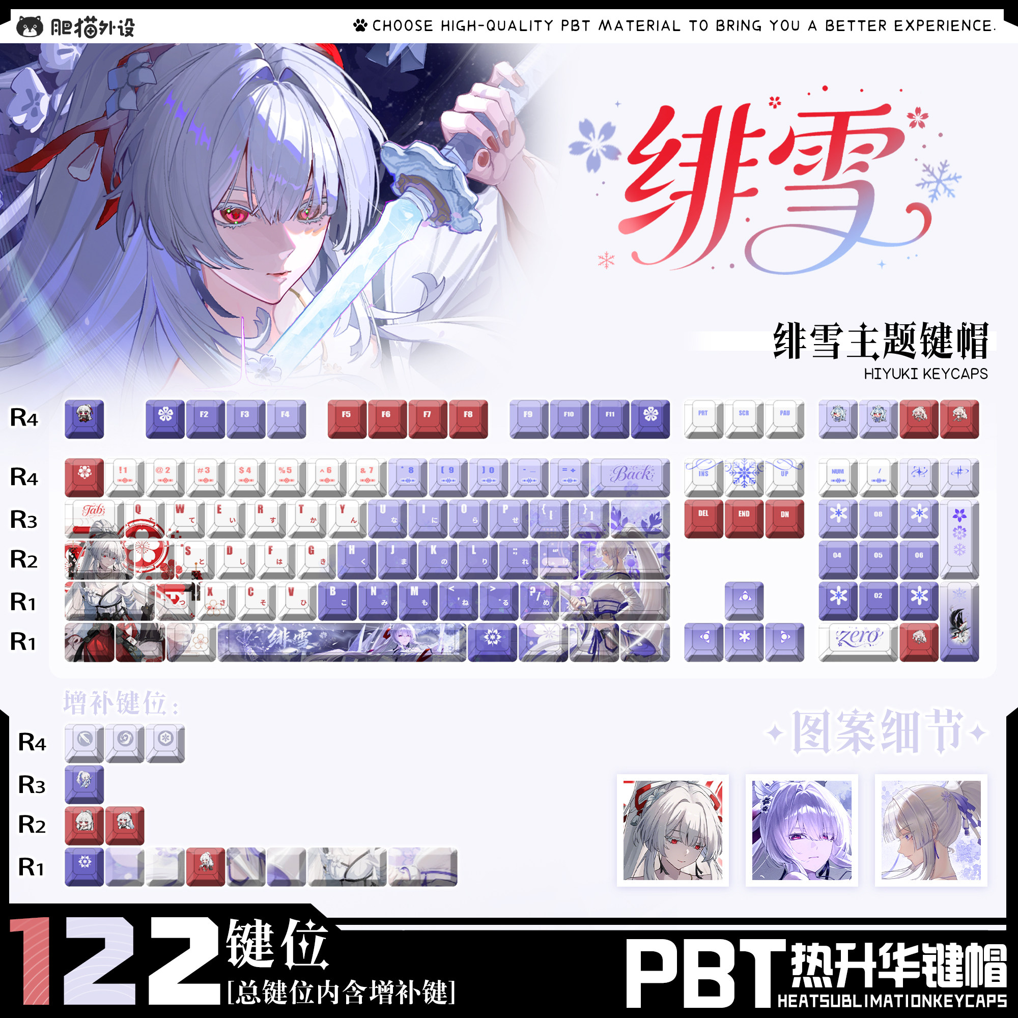 绯雪键帽鸣潮二次元PBT热升华材质正刻侧刻原厂高度可定制键盘