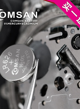 COMSAN手表电池377A SR626SW AG4 621 920石英表电子纽扣通用型号