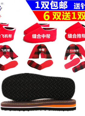 孺子牛耐磨橡塑腾龙毛线拖鞋鞋底