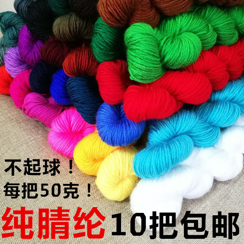 腈纶毛线中粗线编织手工拖鞋棉鞋宝宝线钩鞋线打毛线棉拖鞋线包邮