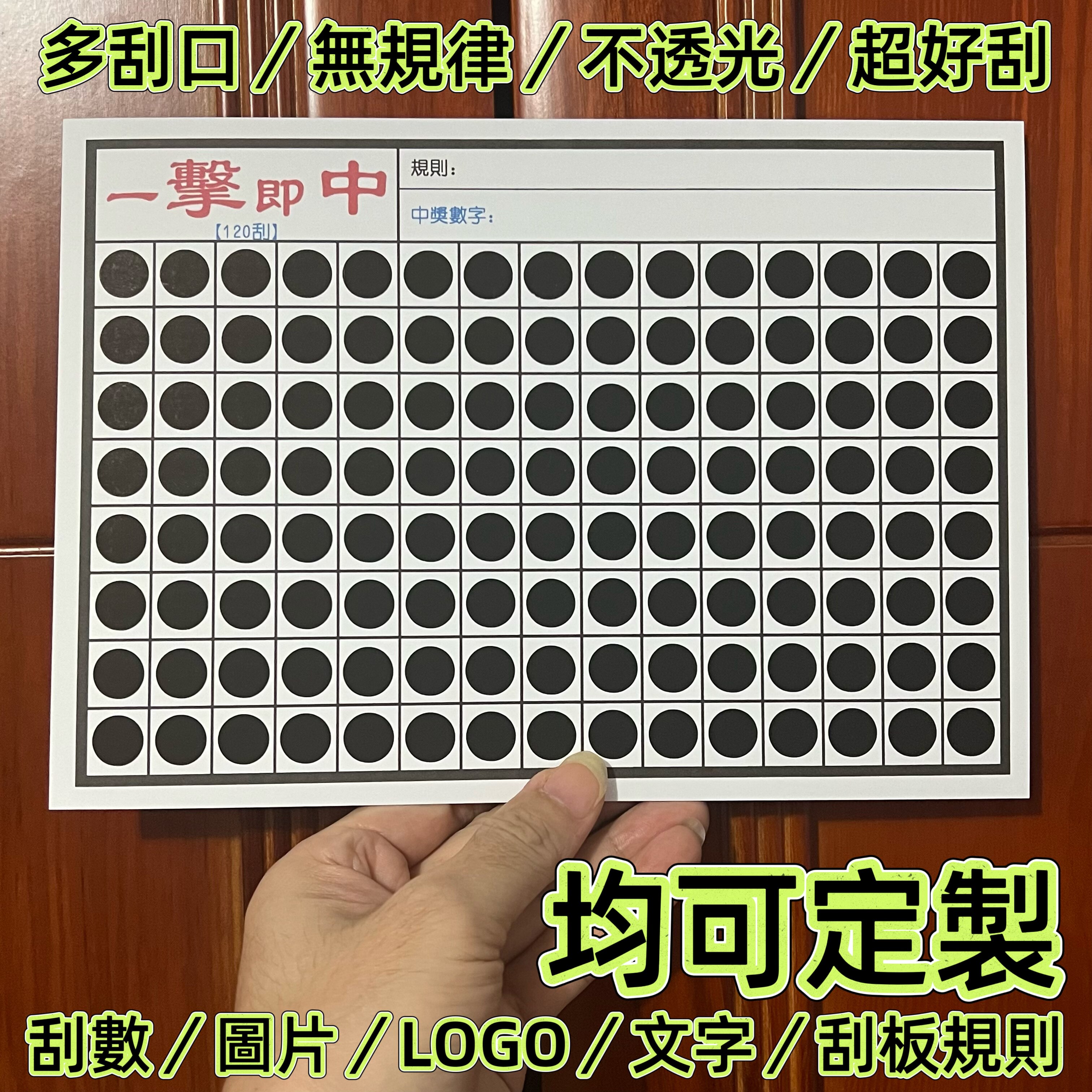 台式娃娃机120刮游戏幸运刮刮乐卡香港一番赏一击即中繁体字定制