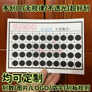 台式娃娃机40刮奖游戏幸运刮刮乐卡香港一番赏台湾一发入魂定制