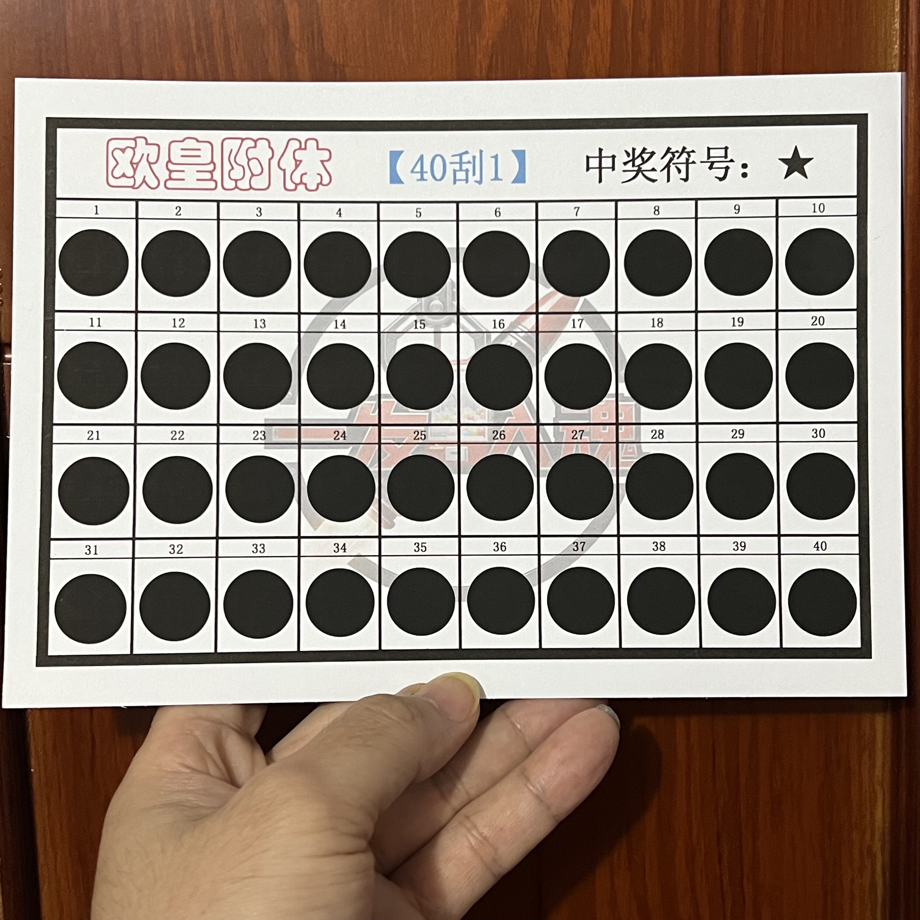 台式娃娃机40刮奖游戏幸运刮刮卡一番赏刮刮乐一发入魂定制