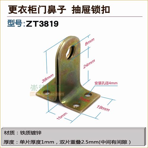 门鼻子直角锁扣门搭扣铁片