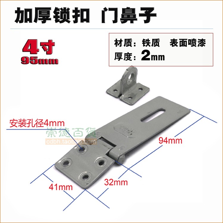 加厚铁门鼻子门搭扣锁扣挂锁