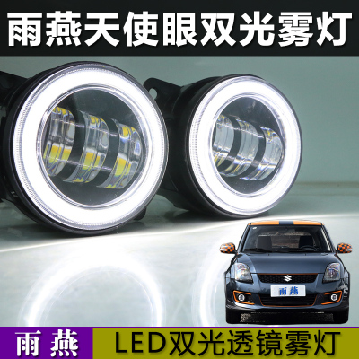 改装LED天使眼双光透镜前雾灯