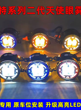 福特改装LED天使眼日行灯雾灯
