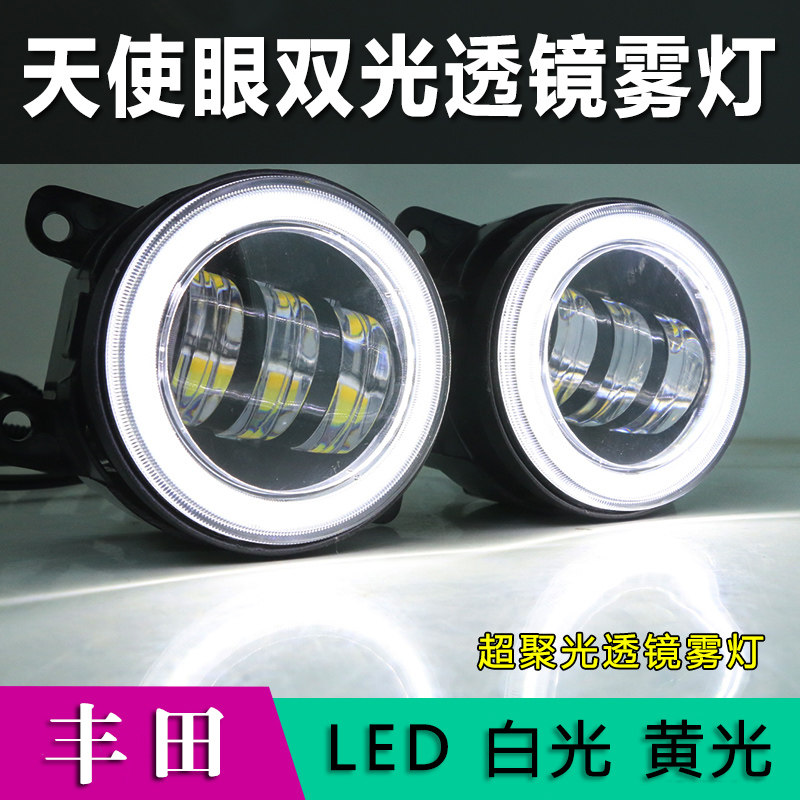 改装LED天使眼双光透镜前雾灯