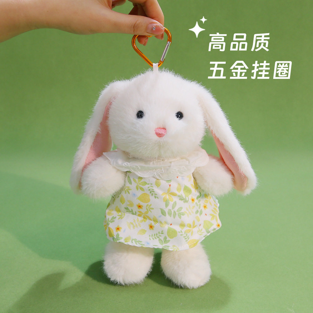 赛特嘟嘟艾吉兔玩偶挂件钥匙扣兔子安抚公仔毛绒玩具儿童生日礼物,玩具/童车/益智/积木/模型,毛绒/玩偶/公仔/布艺类玩具,淘宝优惠券,粉丝福利购,淘宝优惠卷