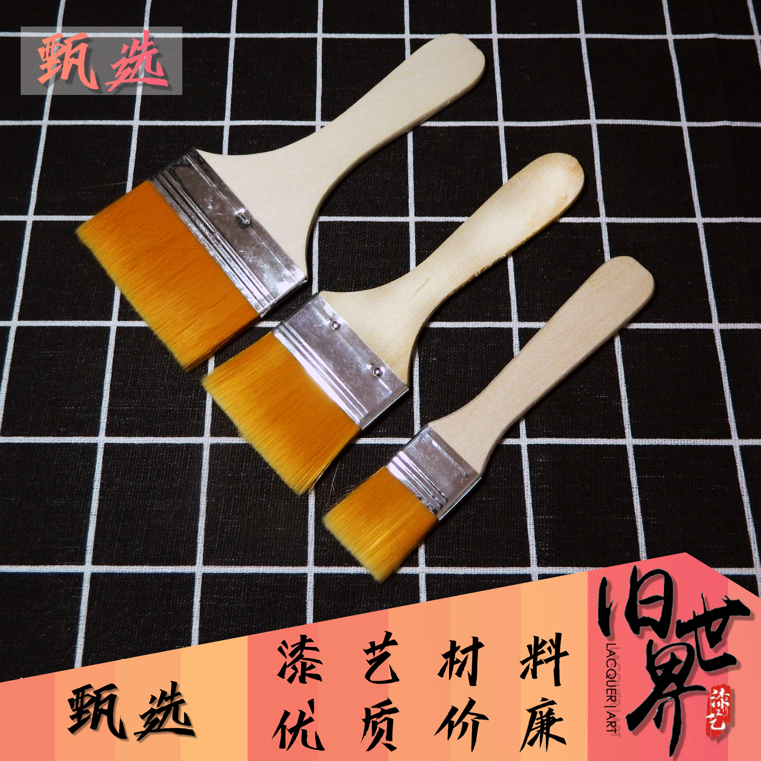 油画刷尼龙刷水粉丙烯油画刷大漆腰果漆艺材料漆画材料