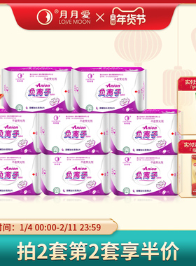 月月爱新品加长夜用卫生巾组合纯棉超薄抑菌型姨妈巾8包360mm