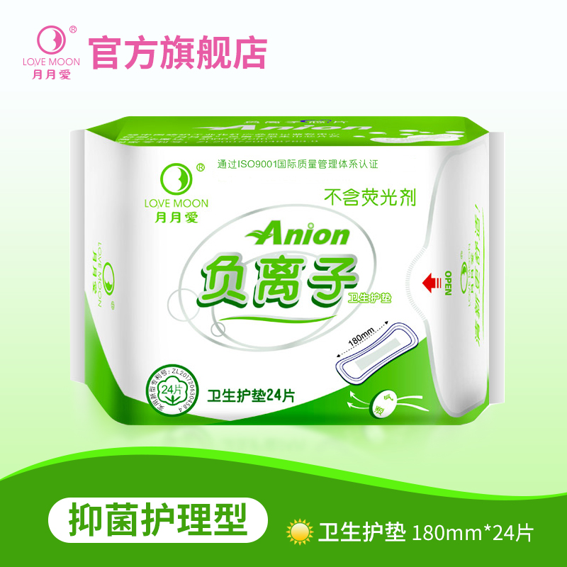 负离子护垫月月爱纯棉