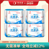 月月爱负离子卫生巾组合装 无荧光剂 抑菌净味 4包 日用纯棉柔