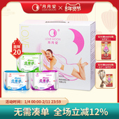 富迪月月爱负离子卫生巾女礼盒组合装 19包日夜护垫纯棉抑菌整箱批
