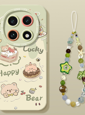 适用荣耀magic8手机壳新款magic7pro华为全包5至臻版migac4防摔3男8t手链7t女生play9t硅胶保护套外融熊手链