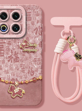 适用魅族22手机壳魅族21新款note16pro硅胶魅族note16pro挂绳meizu高级魅族20全包防摔22福气小马潮女保护套