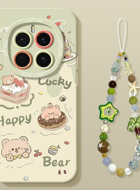 适用荣耀magic7pro手机壳新款华为magic6/5至臻版全包防摔migac4/3男play9t/8t手链7t女生硅胶保护套外壳奶熊