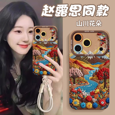 适用苹果17promax手机壳iPhone17新款16硅胶15pro挂绳14plus网红13全包12防摔112026山川花pro女xs保护max套
