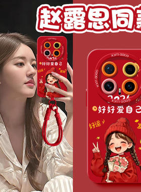 好好爱自己适用荣耀magic8手机壳8pro硅胶play9t保护套5pro防摔magic6高级magic7pro马年42026新年5新款honor