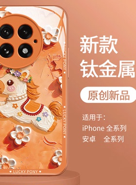 适用一加15手机壳1+13新年oneplus女12金属漆11玻璃ace6橙色ace5竞速版全包十ace3pro防摔保护套马年2026新款