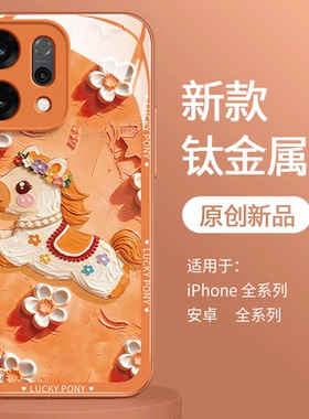 适用opporeno14手机壳reno13pro新年reno12女11金属漆10玻璃reno9se橙色8全包7防摔6pro保护5套4马年2026新款