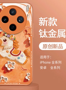 适用vivox300手机壳x200pro新年x100女x90金属漆mini玻璃ultra橙色x80全包x70防摔x60保护套x50马年2026新款3