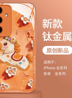 适用realme真我gt7手机壳gt7pro新年gt6女gt5金属漆gtneo2玻璃gt大师探索版橙色全包防摔保护套马年2026新款