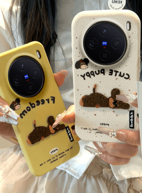 刺绣小狗适用vivox300手机壳x200ultra女款x100s硅胶promini皮纹x90s软x80网红x70卡通x60标签卡通保护套新款