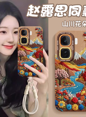 适用iqooneo11手机壳neo10pro+新款neo9硅胶9s挂绳网红neo8全包7se防摔iQ002026山川花爱酷neo6女5保护pro套