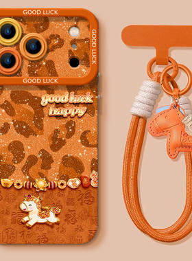 星宇橙小马适用苹果17promax手机壳pro保护套max防摔16马年14plus新款高级13女iPhone17硅胶112026新年