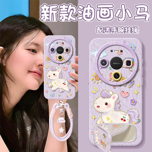 适用华为mate80手机壳mate70pro新款mete50硅胶mt60挂绳70pro50e全包40e防摔3阳光小马2026卡通m20女10保护套