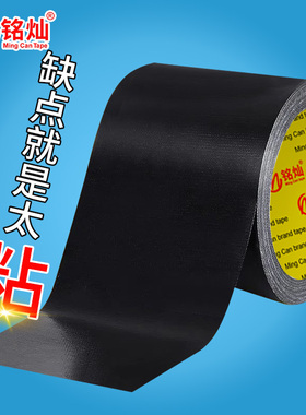 加宽单面布基胶带黑色强力高粘度遮光冬季封窗户防风密封条胶布