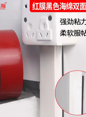泡沫双面胶强力PE黑色海绵家居装修隔音密封条线槽电线固定胶贴片