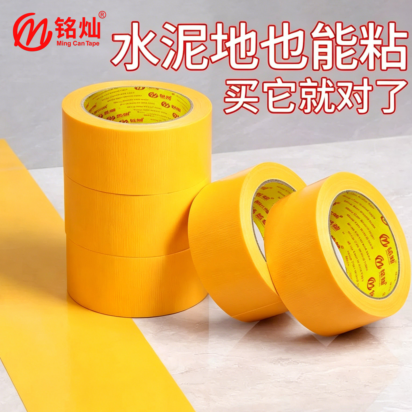 驾校车位划线专用胶带停车场车位画线地面标识贴自粘车位贴纸胶带