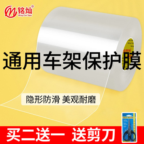 自行车车衣保护车架链条