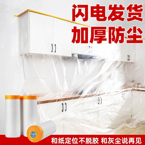 加厚装修家具防灰尘保护膜防尘罩