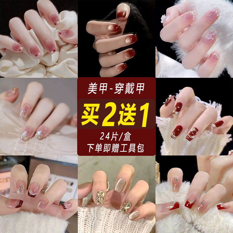 2025爆款穿戴甲美甲贴片