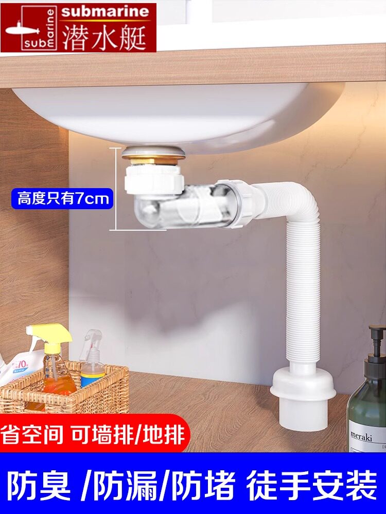 潜水艇盆下水管排水管省空间防臭