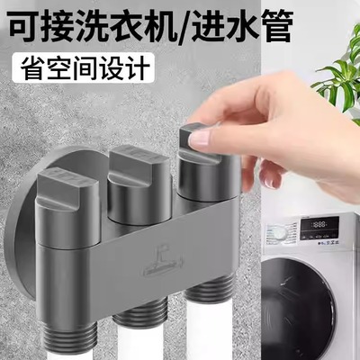 潜水艇一进三出角阀三控水龙头
