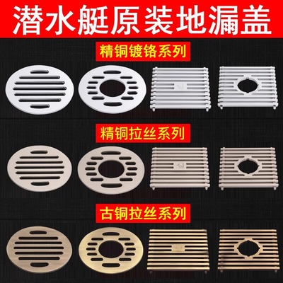 潜水艇地漏盖封口盖不锈钢网