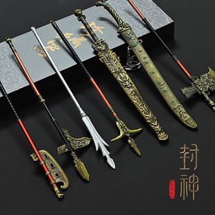 封神演义影视周边 姬发剑迷你兵器玩具杨戬三尖两刃枪金属模型