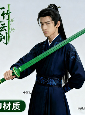 凡人修仙传韩老魔韩立青竹峰云剑cos动漫周边模型道具玩具剑手办
